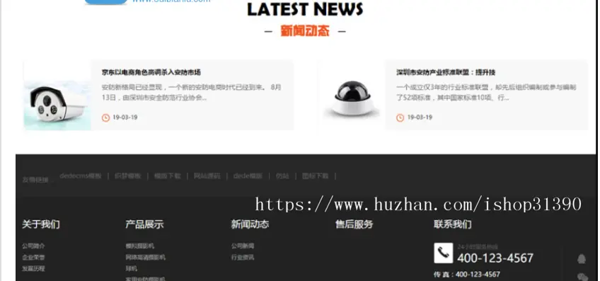 响应式智能安防监控摄影类网站源码 HTML5监控安防网站织梦模板（自适应手机版） 