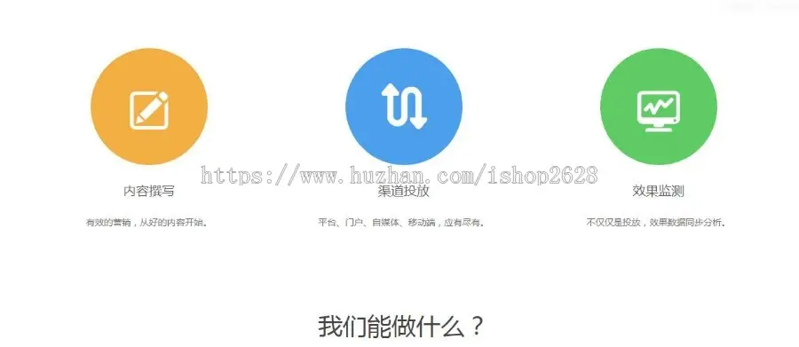 软文代写 软文营销 网络营销 软文推广 网站推广 软文价格 微信推广 媒体资源源码