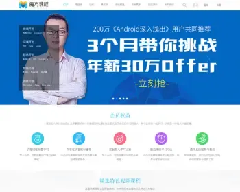 自适应教育培训源码 响应式在线教育企业网站模板源码 网络教育课程职业培训源码