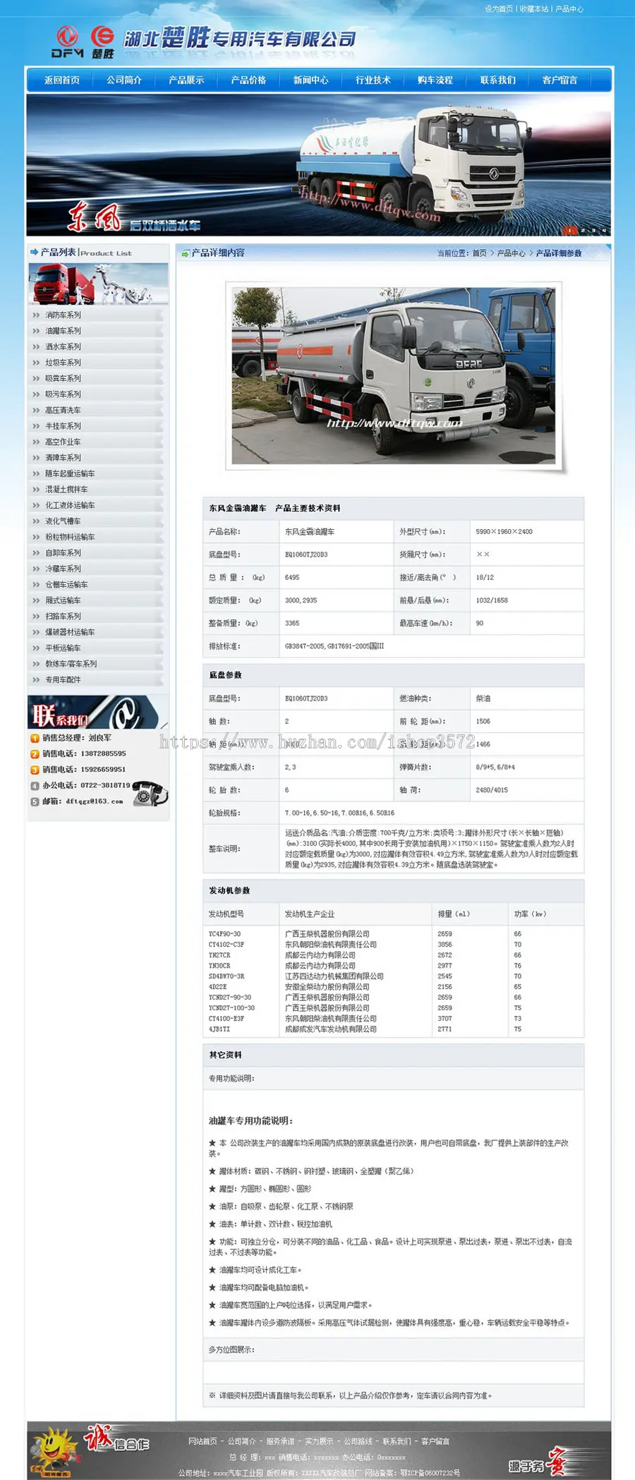 可生成静态 专用汽车制造公司企业建站系统网站源码XYM231 ASP+AC