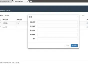 JavaSSM开发网站考试平台管理系统