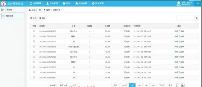 .net 附近预约洗车平台 后台管理 会员系统微信小程序源码 源代码 程序