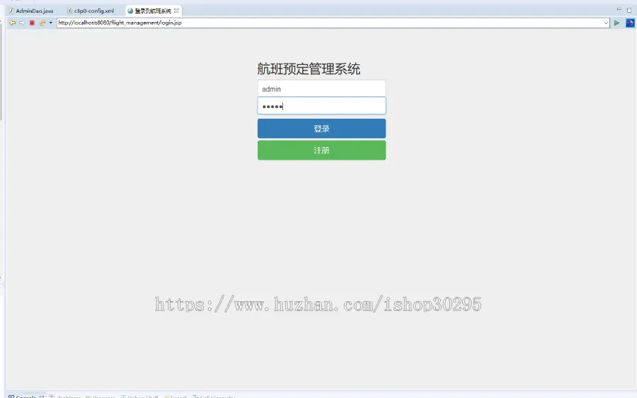 基于jsp+mysql的JSP航班机票销售管理系统eclipse源码代码 - 源码码头 