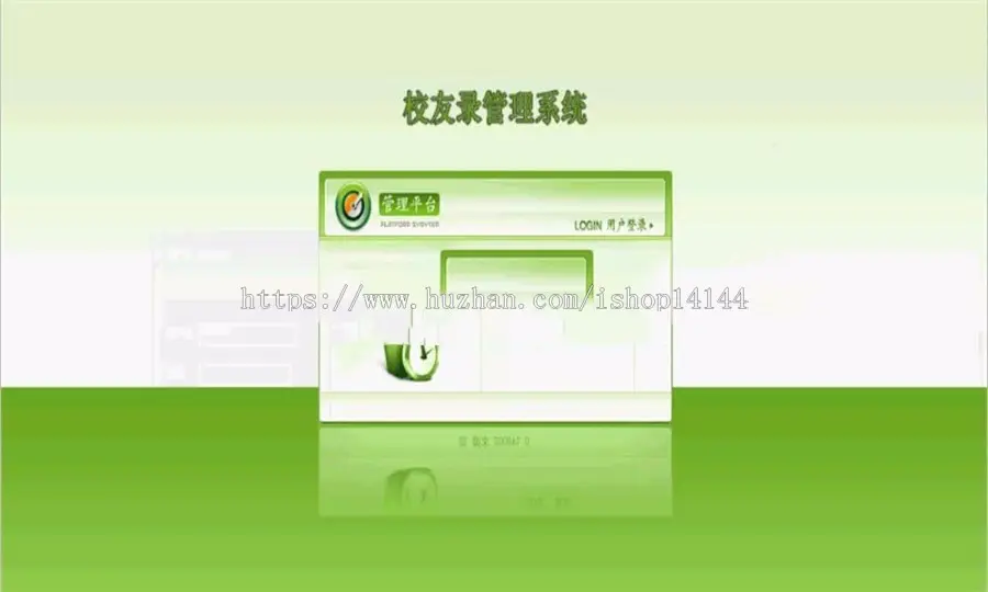 JAVA校友录管理系统源码带前后台