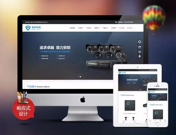（tp框架）安防监控响应式网站源码 thinkphp监控设备网站源码 监控设备公司网站源码