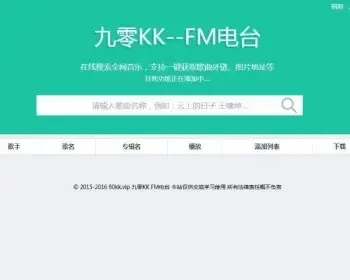 仿云上的日子FM电台Net完整源码分享 C#后台+H5前台 支持搜索音乐+在线试听功能