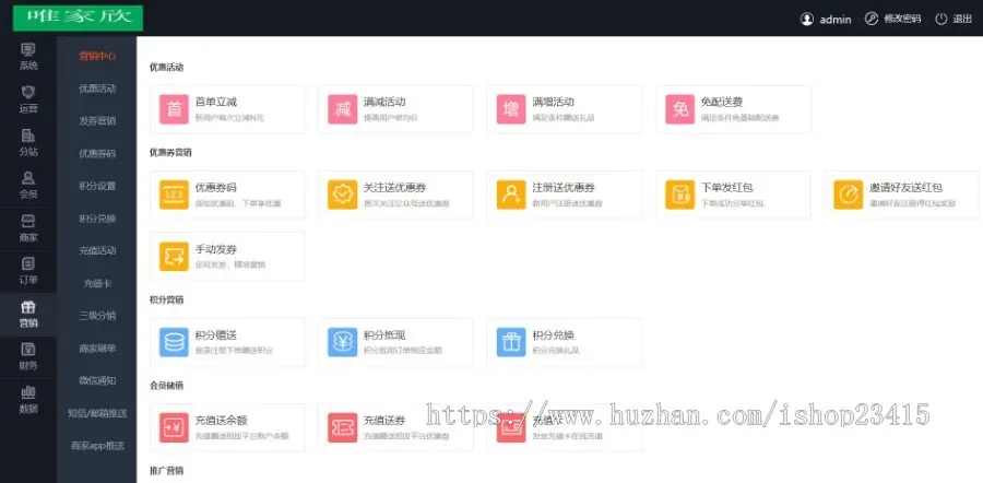 2019外卖人v9.1开源源码无域名限制+小程序9.1+三端APP源码+开发文档