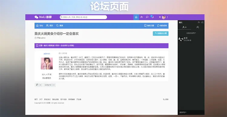 交友聊天PHP代码 社交网络网站源代码 聊天即时通源代码送APP源码