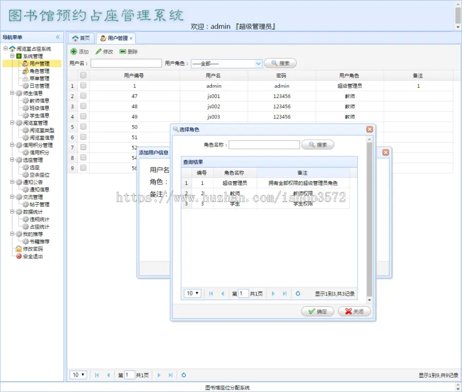 jsp+ssm+mysql图书馆预约占座系统项目源码附带视频指导运行教程