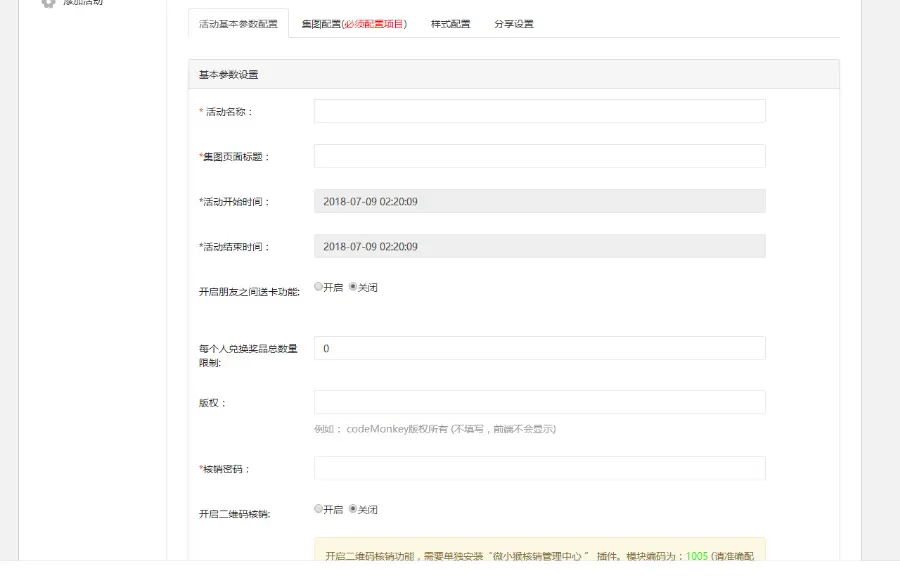 炫酷集图1.1.8开源版本类似集福卡