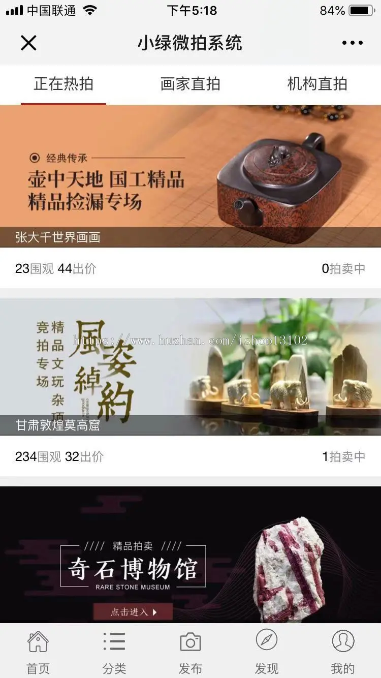 小绿微信拍卖系统竞拍程序源码2019年开放版本