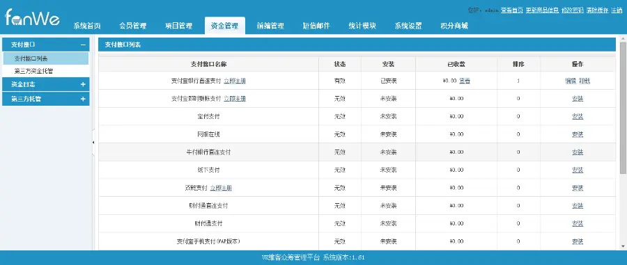 方维众筹1.7源码 新增轻众筹众创空间vip手机版