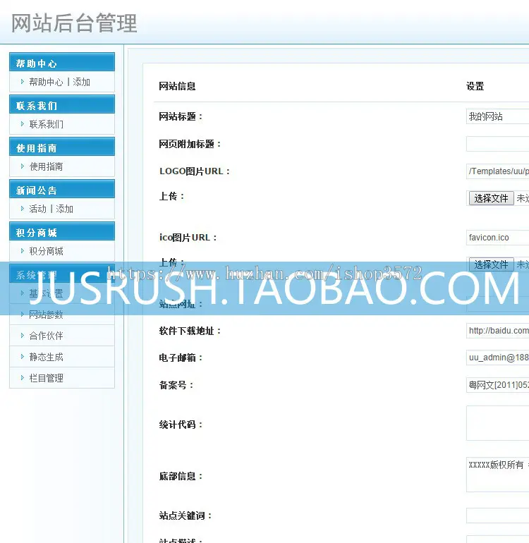 ASPCMS 简洁大气绿色软件简介下载公司企业网站源码模板后台A04 