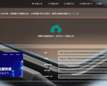 ImgURL图床专业版，图片管理、图床系统