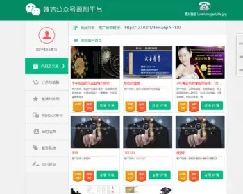 PHP品牌微推联盟网站源码下载，单品微信分销源码，带数据库，内附安装说明