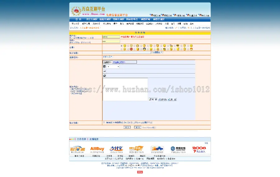 asp任务商城信誉信用任务平台源码 带论坛