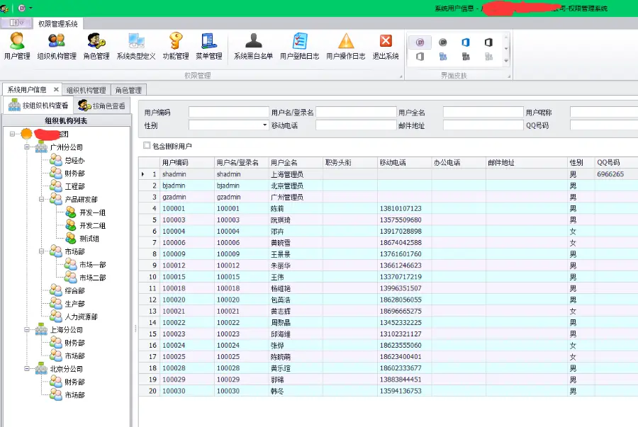 WHC.net开发框架权限管理系统，winform框架MVC框架源码 