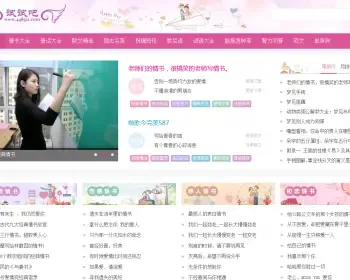 成语大全 爱情语录 名人名言 情书网范文综合网站源码 帝国cms