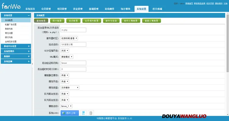 综合型众筹源码完全开源无限制产品公益股权微信商城PC+WAP运营版 