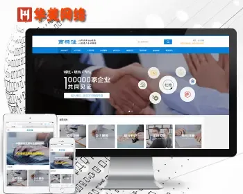 DEDECMS织梦PHP源码会计公司注册律师公证网站织梦模板（带手机端）