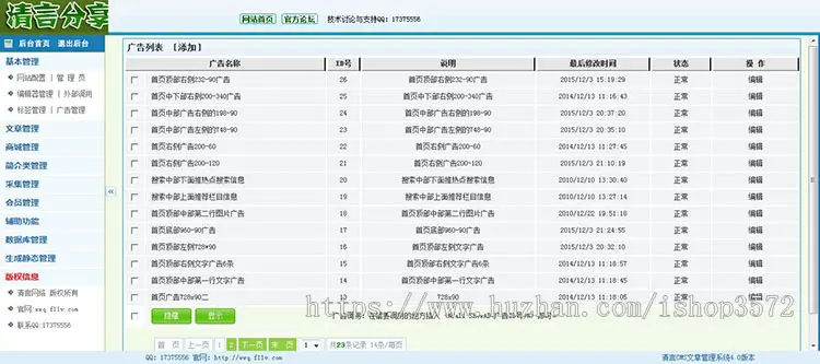 两性健康知识网站源码