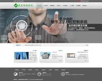 四合一中英文企业网站模板php源码电脑+手机版+微网站三合一源码