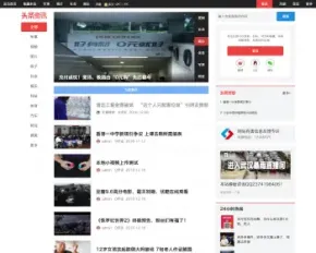 Discuz论坛仿今日头条新闻网资讯源码PC+WAP端+采集插件可封装APP