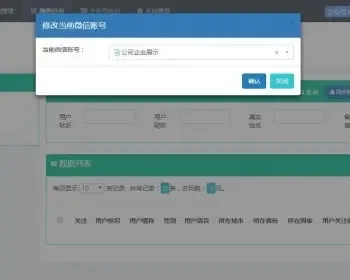 微信快速开发框架源码 bootstrap框架源码 asp.net源码