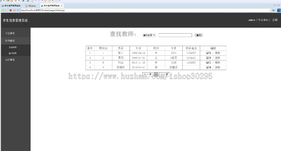 基于jsp+mysql的JSP学生信息管理系统eclipse源码代码 - 源码码头 