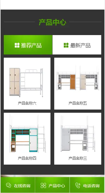 （带手机版数据同步）营销型家具书桌办公桌类网站织梦模板 绿色办公家具销售企业网站源