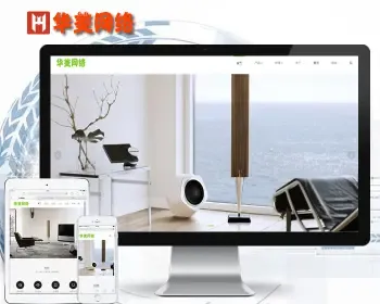 DEDE织梦华美PHP源码HTML5科技企业通用响应式网站模板自适应手机
