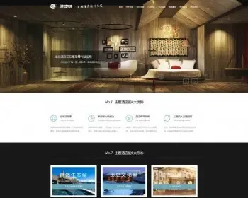 HTML5响应式自适应酒店设计室内装饰公司网站源码