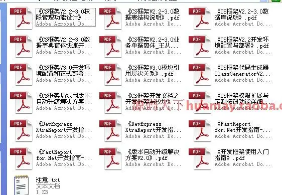 C/S快速开发框架系统源码 winform快速开发框架源码 C#+SQL WCF 