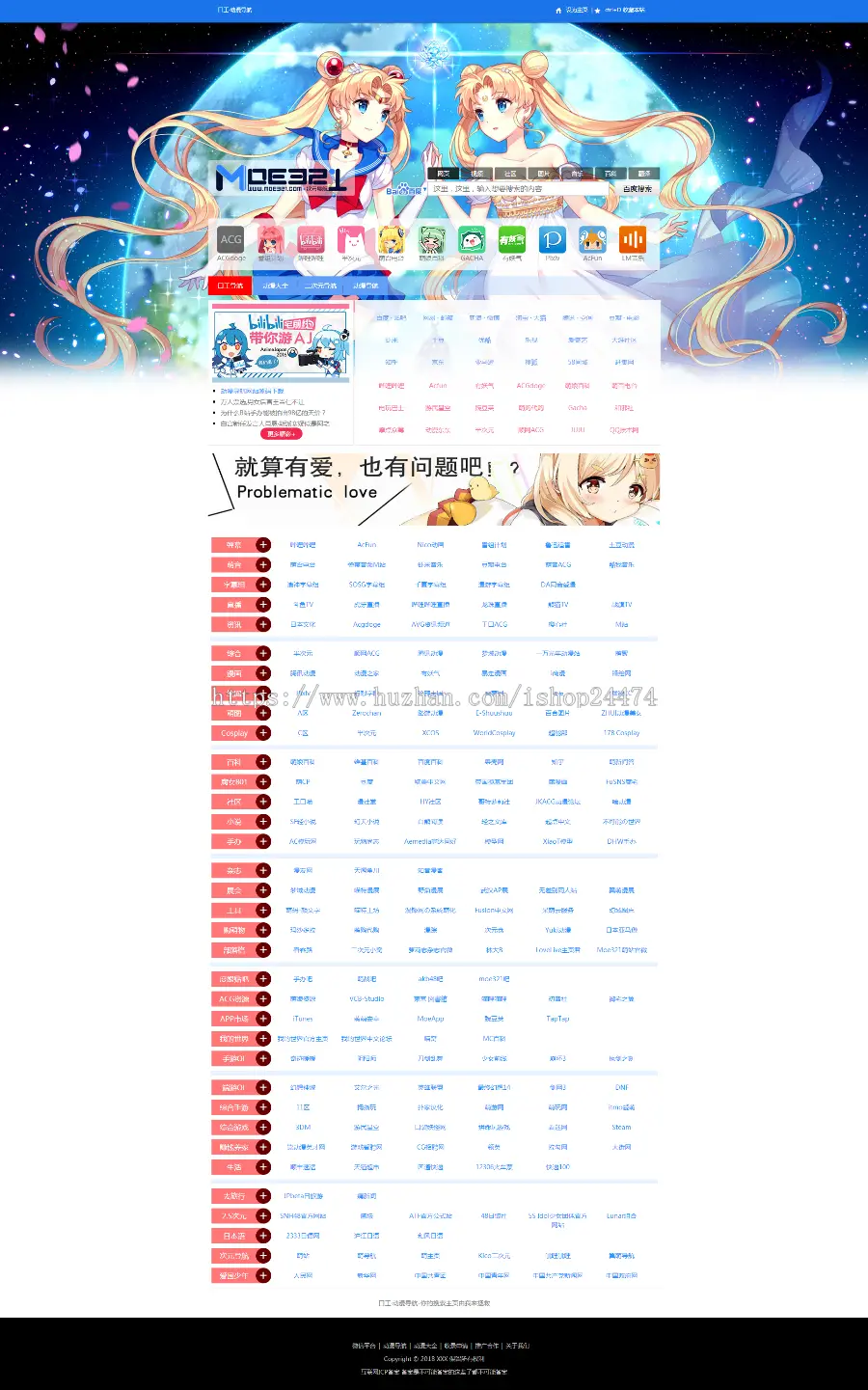 口工动漫导航，萌元素动漫导航网站源码html版，二次元动漫导航网站源码