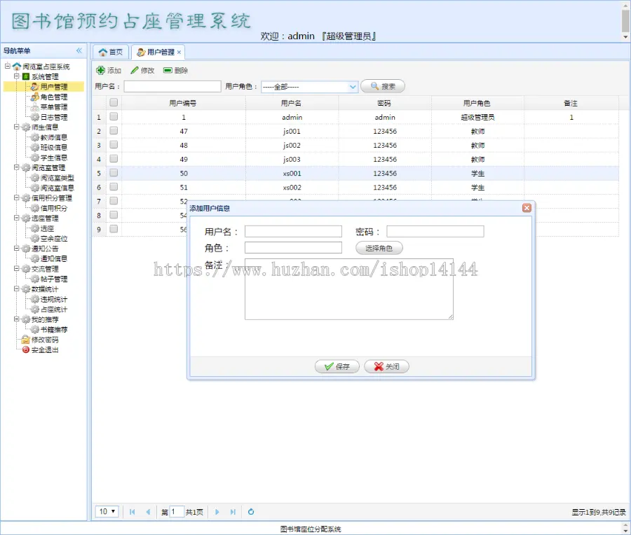 jsp+ssm+mysql 图书馆预约占座管理系统源码附视频运行指导教程