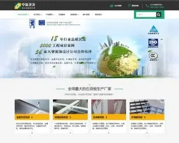 BZL-建材工贸-建筑-中英双语-微官网-响应式网站源码-ThinkPHP