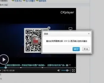 帝国CMS7.5 视频播放插件（试看、扣点、整合ck）