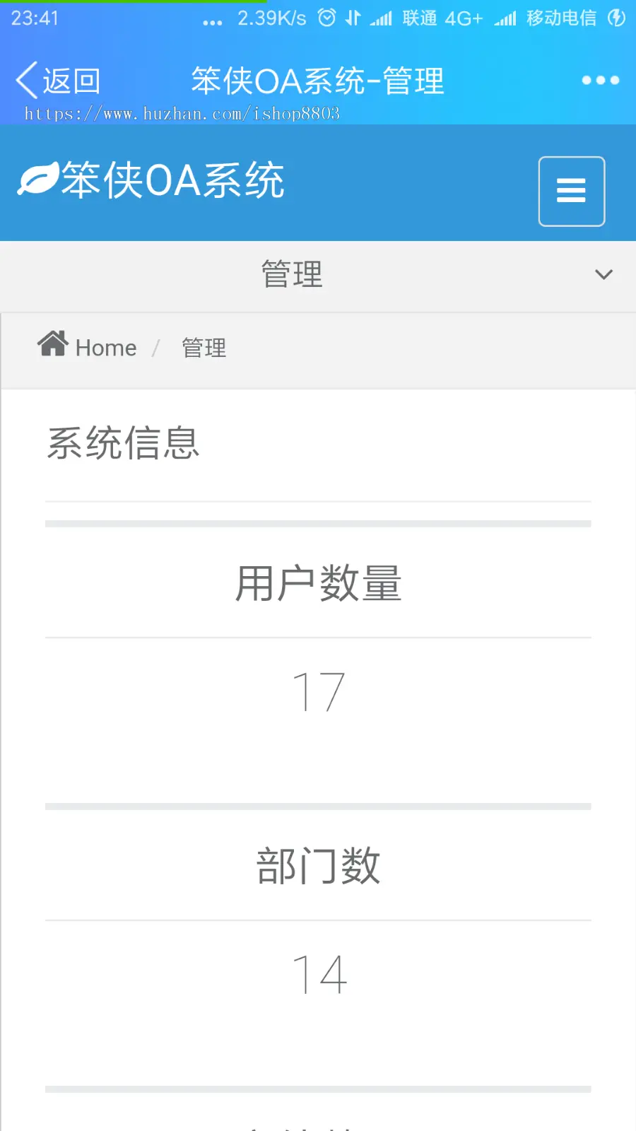 php网站 企业OA办公系统源码企业客户供货商管理财务审批带手机端