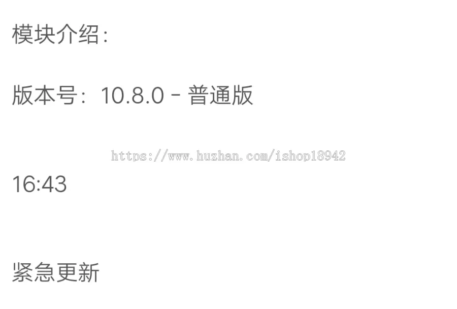 社群团购接龙 v10.8.0 修复更新已知bug