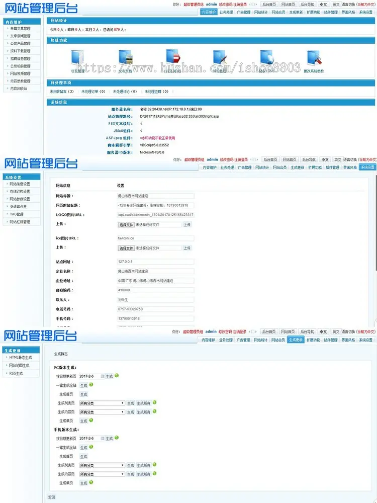 企业财务会计代账工商代办网站模板源码 完整 aspcms 手机版wap模板 