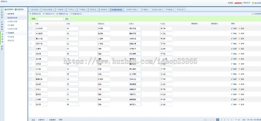 2019新版h5手机端自适应算命源码