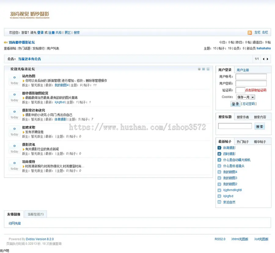 规整漂亮带论坛 婚纱摄影机构建站系统网站源码XYM220 ASP+ACCESS 