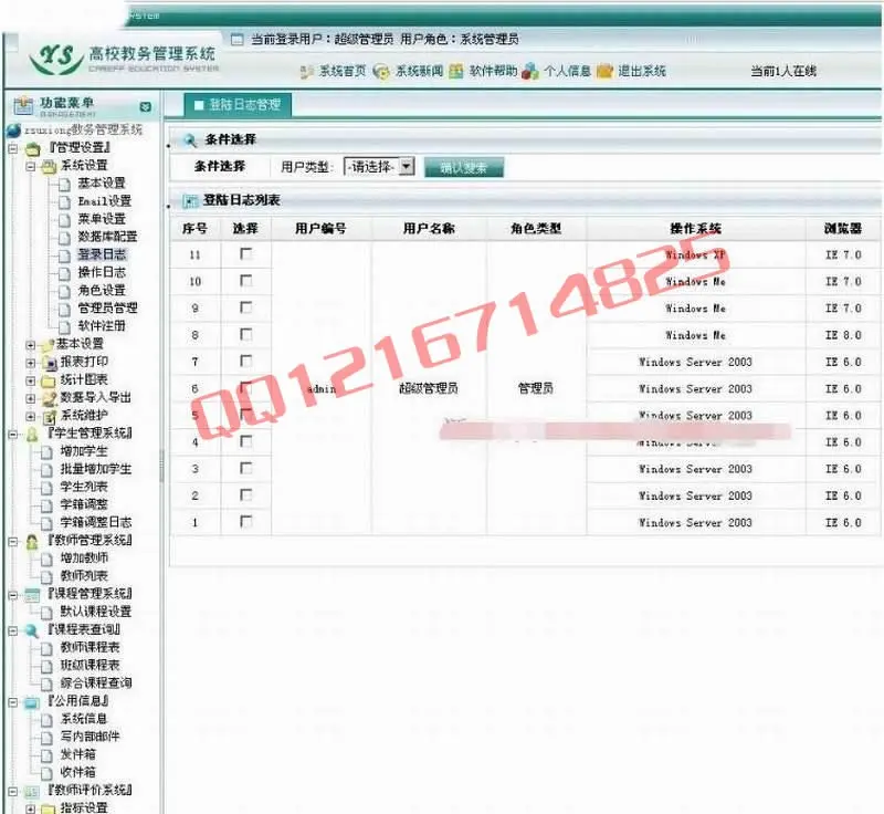 asp.net高校教务系统源码学校教师教学评价管理网络版bs带后台C#高校教务教学系统源码