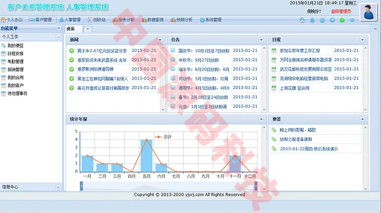 ASP.NET客户关系管理系统源码 大型CRM源码 ASP.NET源码 ligerUI框架 