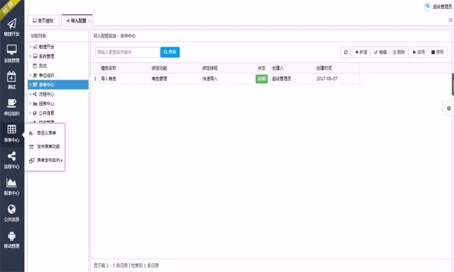 ASP.NET快速开发框架6.1.6.2源码权限管理系统源码MVC模式BS