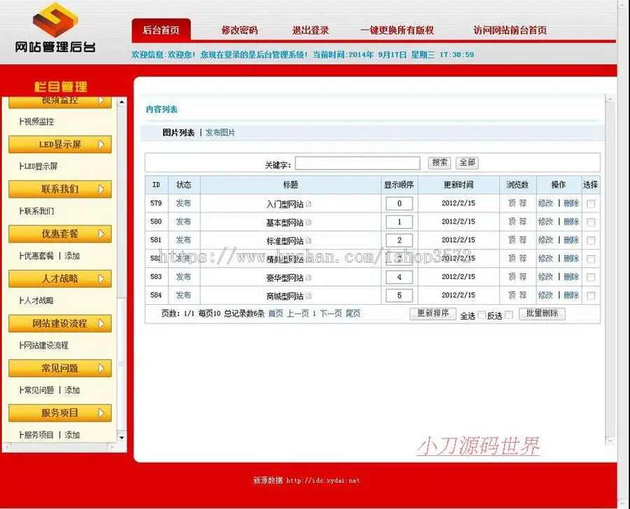 蓝色超漂亮 网络科技公司建站企业系统网站源码XYM070 ASP+ACC