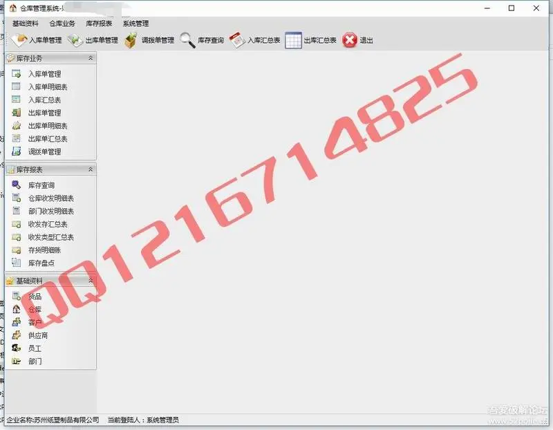 Winform快速开发框架仓库管理系统源码C#源码 Devexpress asp.net大型仓库系统源码 