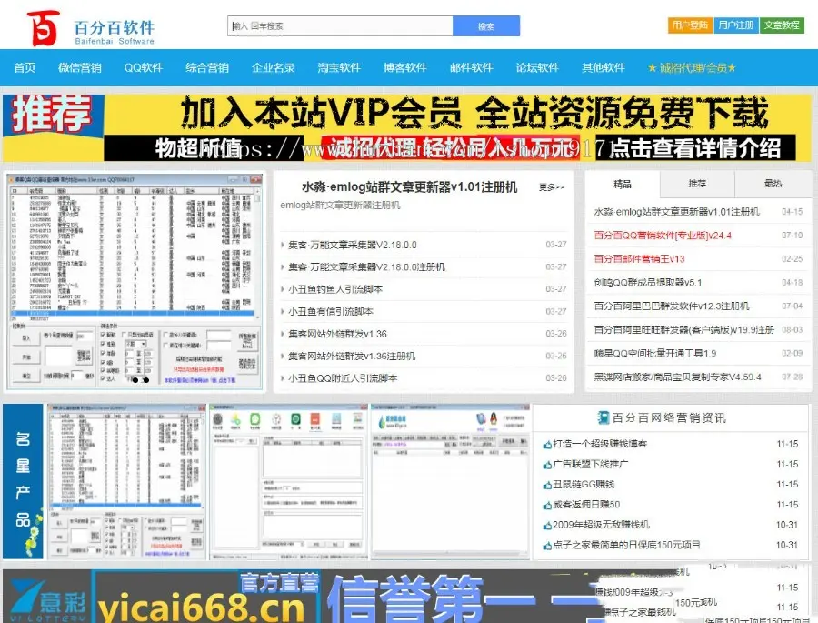 营销软站源码 ASP资源源码 ASP新云资源网源码 软件资源站