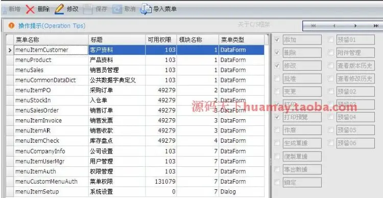 C/S快速开发框架系统源码 winform快速开发框架源码 C#+SQL WCF 