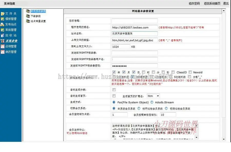 可生成静态 中医院医疗机构建站系统ASP网站源码XYM328 ASP+ACC